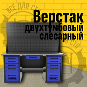 Верстак двухтумбовый 5 ящиков /5 ящиков с двумя экранами и ящиком, 1800*700 синий GAROPT, GT1800Y1Y5Y5PP2.blue
